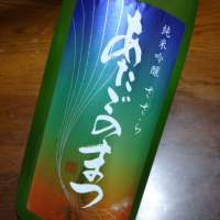 
            愛宕の松_
            SOLさん