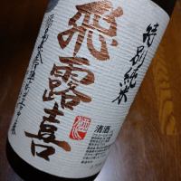 
            飛露喜_
            SOLさん