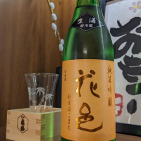 花邑