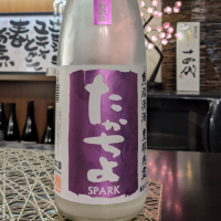 高千代