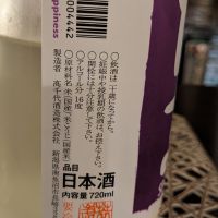 高千代のレビュー by_　ねこやなぎ