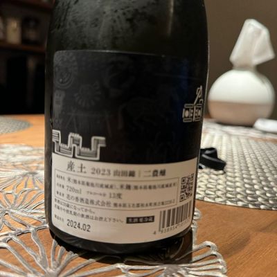 SYDmattsuさん(2024年4月26日)の日本酒「産土」レビュー | 日本酒評価