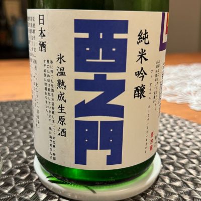 西之門のレビュー by_SYDmattsu