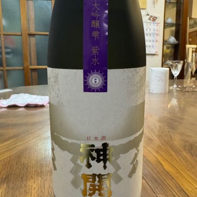 神開のレビュー by_SYDmattsu