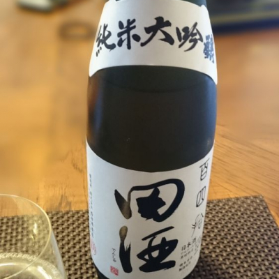 田酒のレビュー by_SYDmattsu