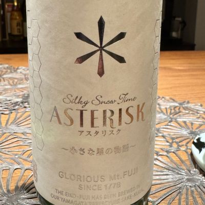 栄光冨士のレビュー by_SYDmattsu