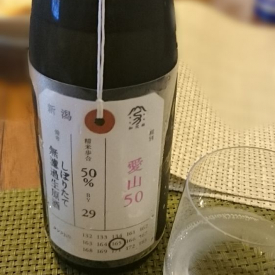 荷札酒のレビュー by_SYDmattsu