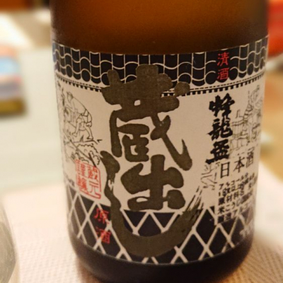 神奈川県の酒