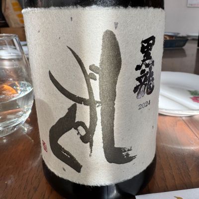 黒龍のレビュー by_SYDmattsu