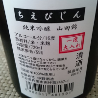 ちえびじんのレビュー by_SYDmattsu