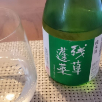 
            残草蓬莱_
            SYDmattsuさん