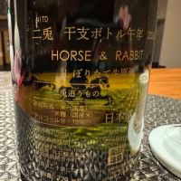 二兎のレビュー by_SYDmattsu