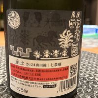 産土のレビュー by_SYDmattsu