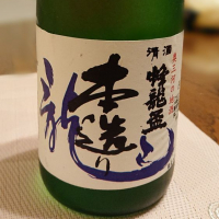 神奈川県の酒