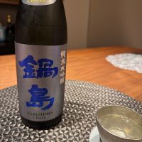 鍋島のレビュー by_SYDmattsu