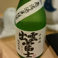 島根県の酒