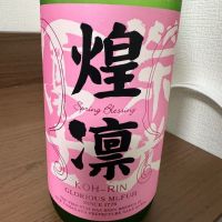 栄光冨士