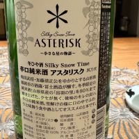 栄光冨士のレビュー by_SYDmattsu