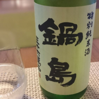 
            鍋島_
            SYDmattsuさん