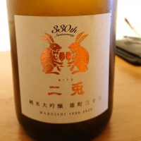 愛知県の酒