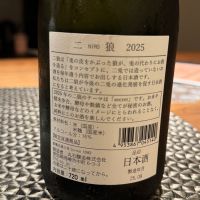 二狼のレビュー by_SYDmattsu