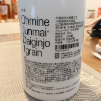 Ohmine (大嶺)のレビュー by_SYDmattsu
