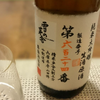 
            雪の茅舎_
            SYDmattsuさん