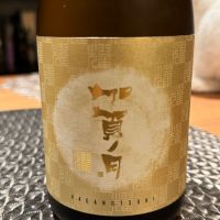加賀ノ月