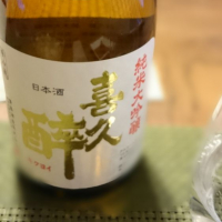 
            喜久酔_
            SYDmattsuさん