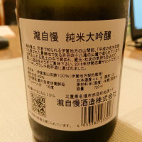 瀧自慢のレビュー by_SYDmattsu