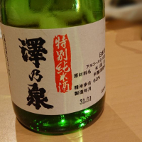 宮城県の酒