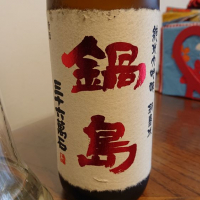 佐賀県の酒