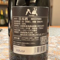 天賦のレビュー by_SYDmattsu