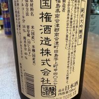 国権のレビュー by_SYDmattsu