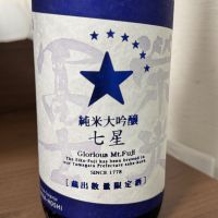 栄光冨士