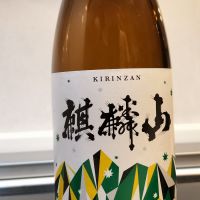 麒麟山