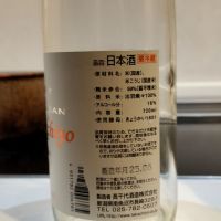 高千代のレビュー by_Siー