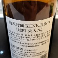 KENICHIROのレビュー by_Siー