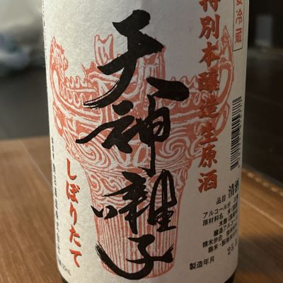 天神囃子のレビュー by_mk