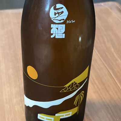 無想のレビュー by_mk