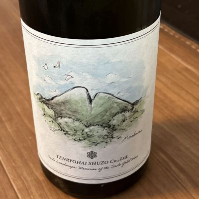 天領盃のレビュー by_mk