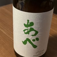あべ