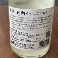 北翔のレビュー by_mk