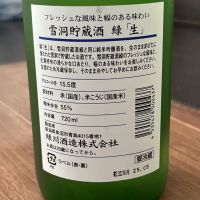 緑のレビュー by_mk