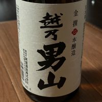 越乃男山