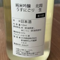 北翔のレビュー by_mk