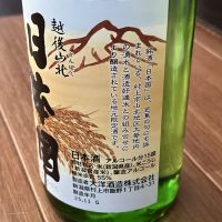 日本国のレビュー by_mk
