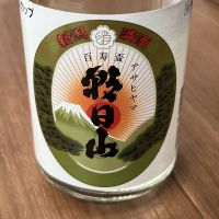 朝日山