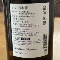 無想のレビュー by_mk