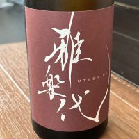 雅楽代